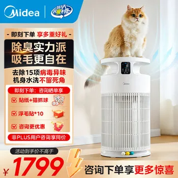 美的（Midea）家用宠物空气净化器 吸猫毛除过敏源猫猫搭子猫毛净化器杀菌…