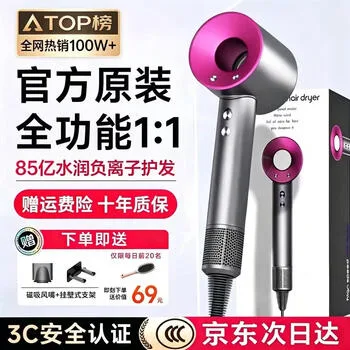 戴森德乐【国家3C认证丨85亿水润负离子】三代华强北吹风机家用静音负离子大…