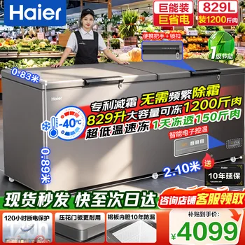 海尔（Haier）大容量冰柜500/600/700/800升以上商用冰柜零…