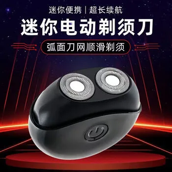男士剃须刀电动迷你刮胡刀新款旅行剃须刀高档飞碟剃须刀送礼 剃须刀Type-…