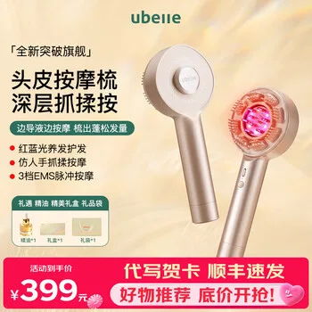 UBelle【生日节日礼物】头皮按摩梳红光精油梳子按摩器生发梳导入仪养发头…