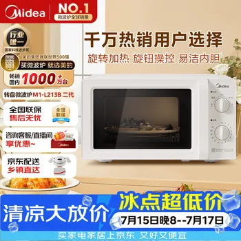 美的（Midea）快捷微波炉 家用小型 360°转盘加热 旋钮操控 易洁内…