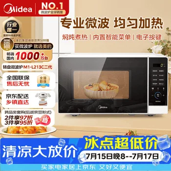 美的（Midea）微波炉家用小型20升转盘加热 智能菜单 一键解冻 杀菌电…