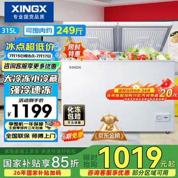 星星（XINGX）315L双温家用卧式冰柜 大容量保鲜节能卧式冰箱 冷藏冷…