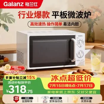 格兰仕（Galanz）平板式小型家用微波炉20升700W精准温控旋钮操作更…