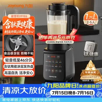 九阳（Joyoung）破壁机家用轻音全自动多功能降噪预约豆浆机榨汁辅食机1.75L…