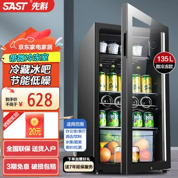 先科（SAST）冰吧冷藏柜 欧式恒温红酒柜办公室酒店家用电冰箱迷你小型单门…