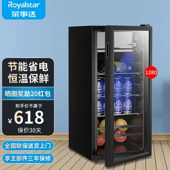 荣事达（Royalstar）冰吧冷藏柜 欧式恒温红酒柜酒店家用客厅冰箱迷你…