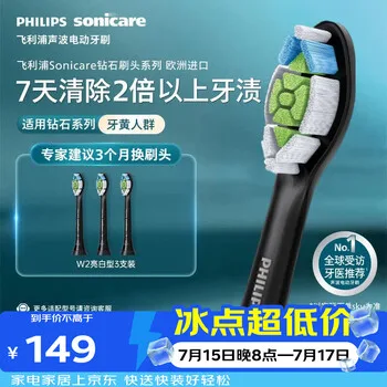 飞利浦（PHILIPS）电动牙刷头W2亮白型官方原装欧洲进口适配钻石1/3…
